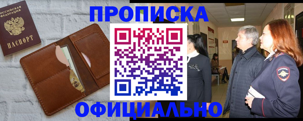 временная регистрация недорого в Камчатской области