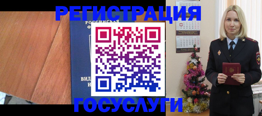временная прописка в Камчатской области