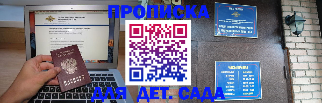 временная регистрация надежно в Камчатской области